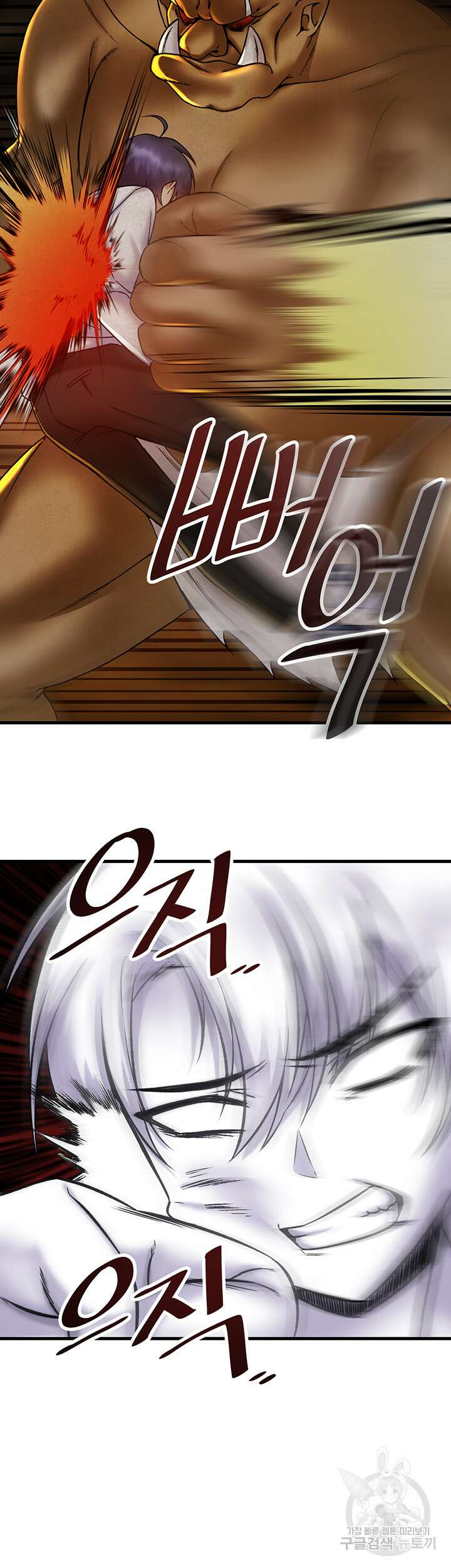 아카데미 야겜에 빙의했다 29화 2