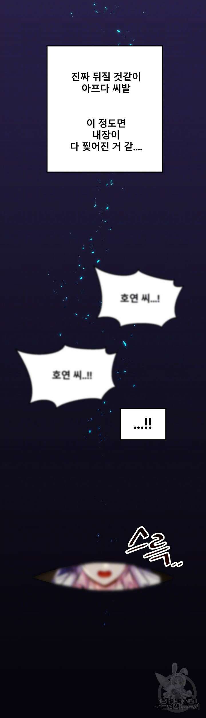 아카데미 야겜에 빙의했다 29화 6