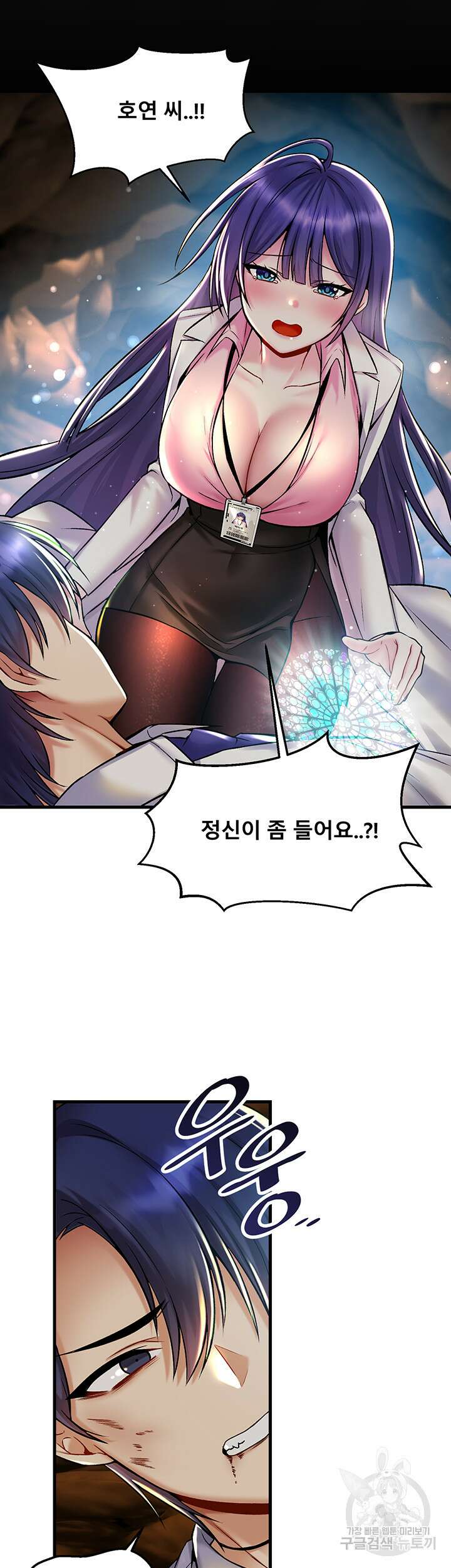 아카데미 야겜에 빙의했다 29화 7