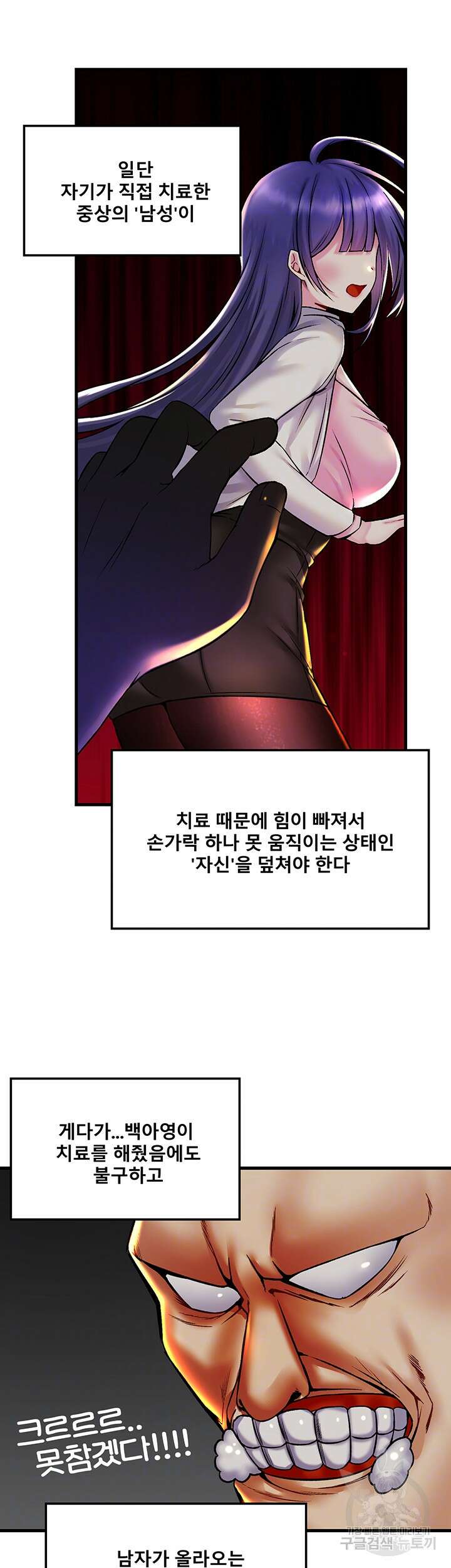 아카데미 야겜에 빙의했다 29화 9