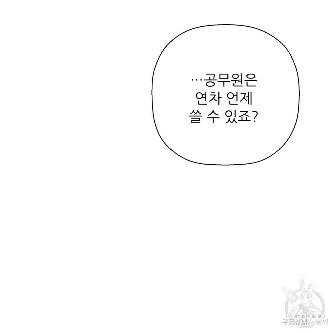 어쩌다가 전원일기 45화 9
