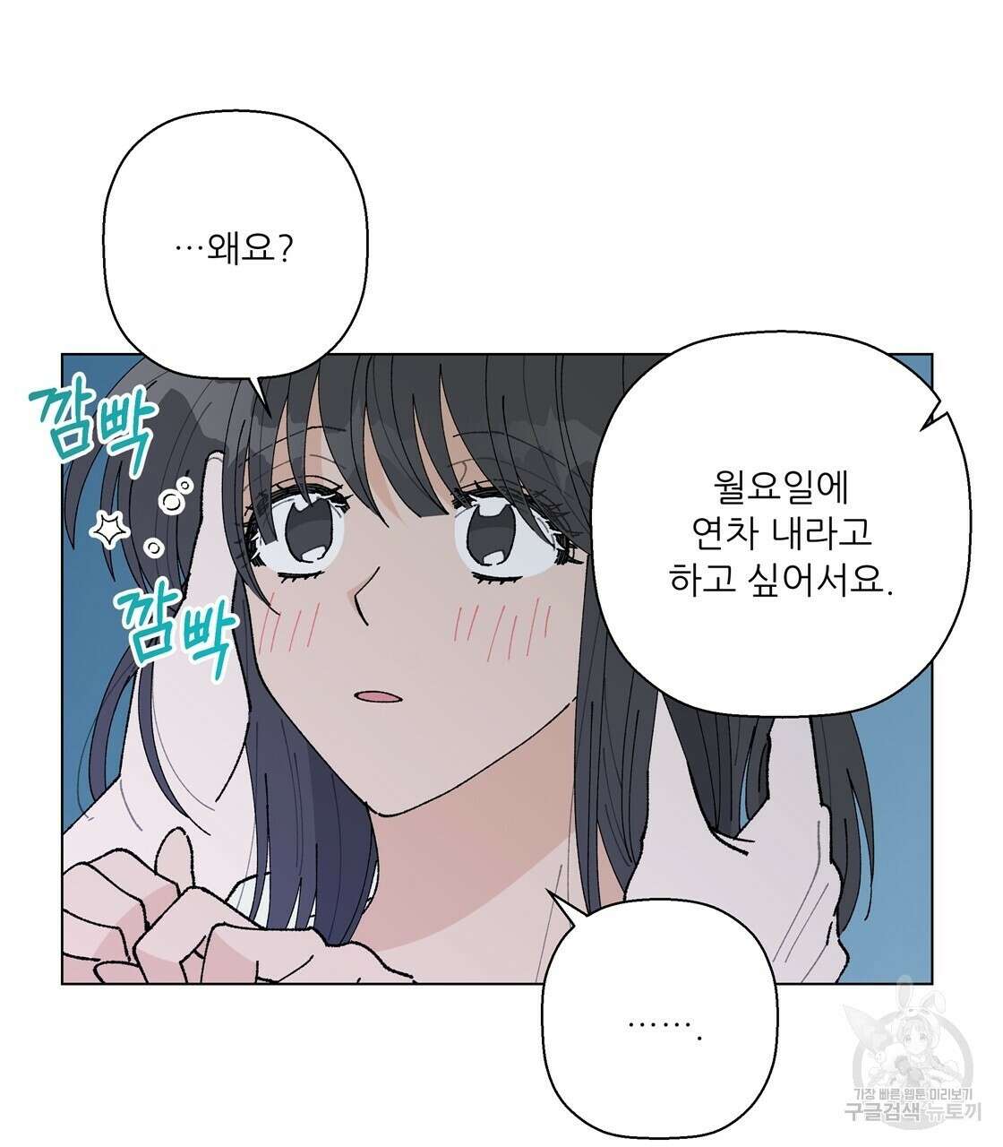 어쩌다가 전원일기 45화 10