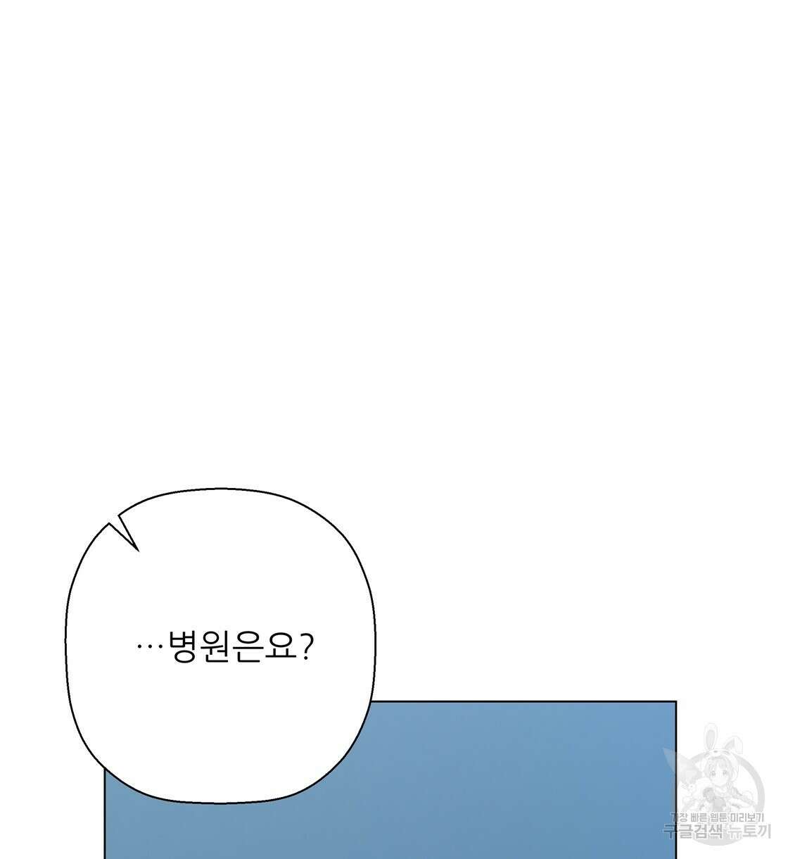 어쩌다가 전원일기 45화 11