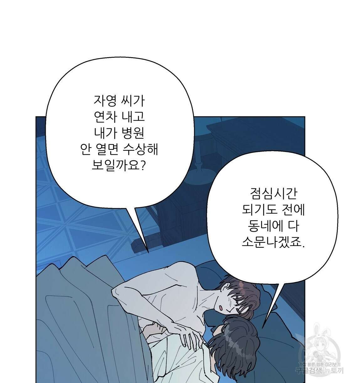 어쩌다가 전원일기 45화 13