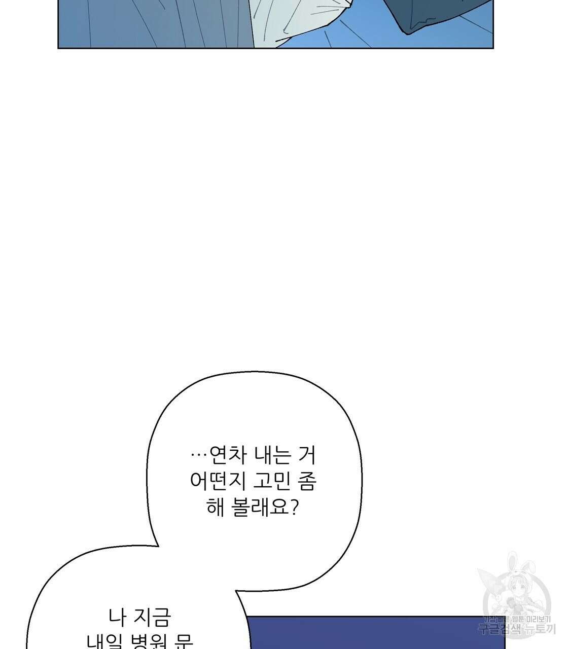 어쩌다가 전원일기 45화 14