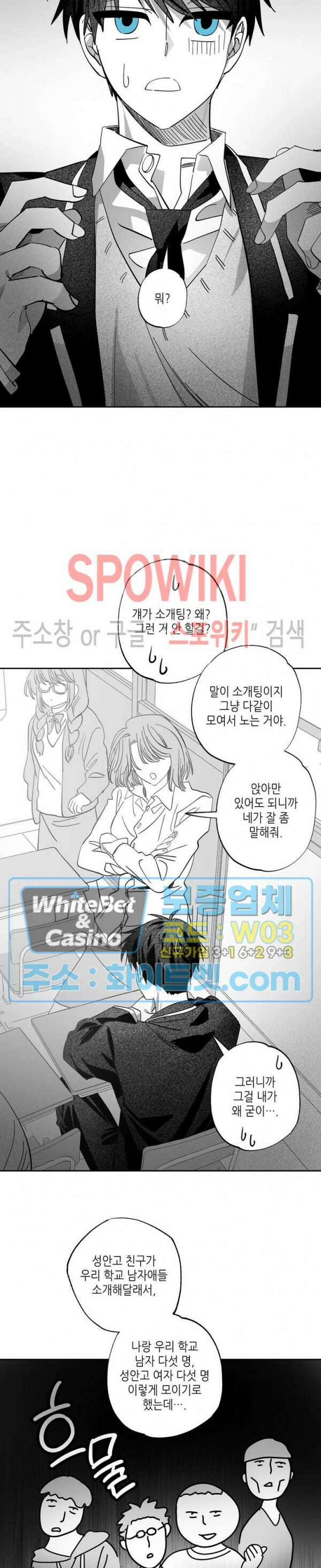 네가 1반의 마법소년이냐?! 7화 3