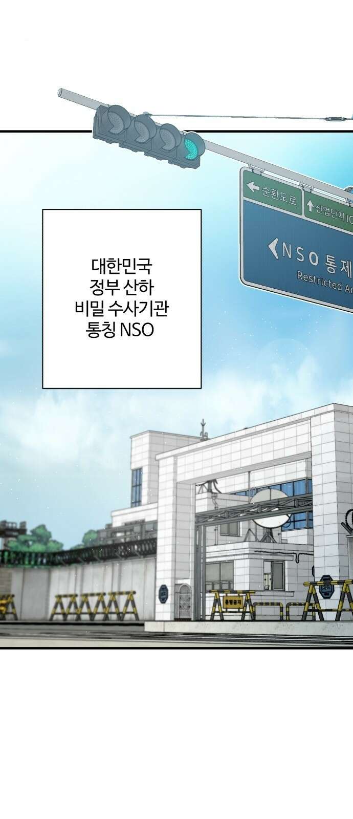 팀장님은 신혼이 피곤하다 1화 1