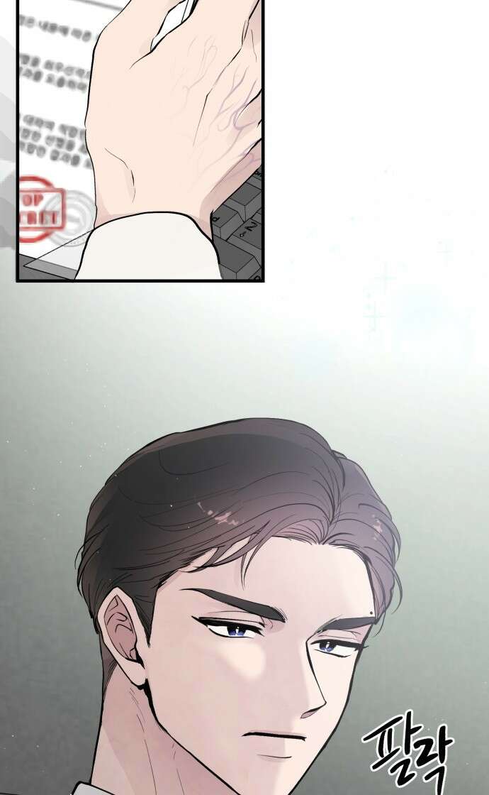 팀장님은 신혼이 피곤하다 1화 3