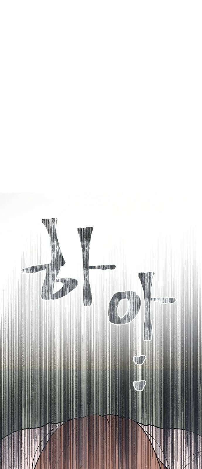 팀장님은 신혼이 피곤하다 1화 14