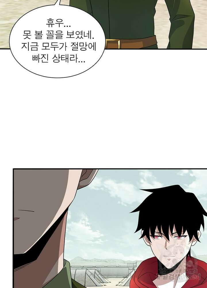최강 헌터로 살아남는 법 46화 3