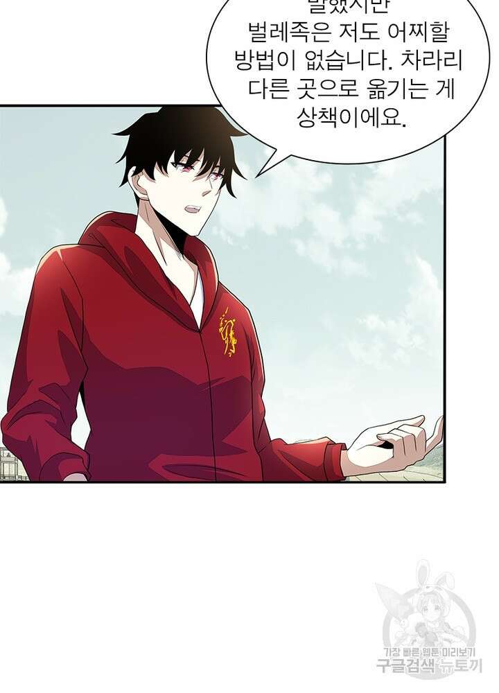 최강 헌터로 살아남는 법 46화 6