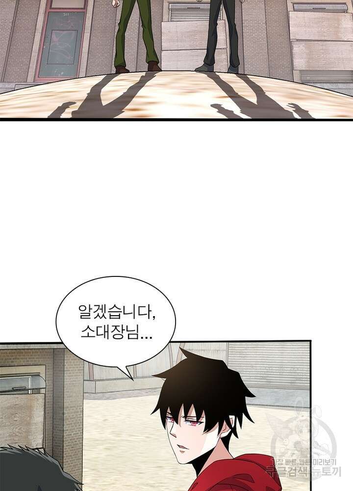 최강 헌터로 살아남는 법 46화 9