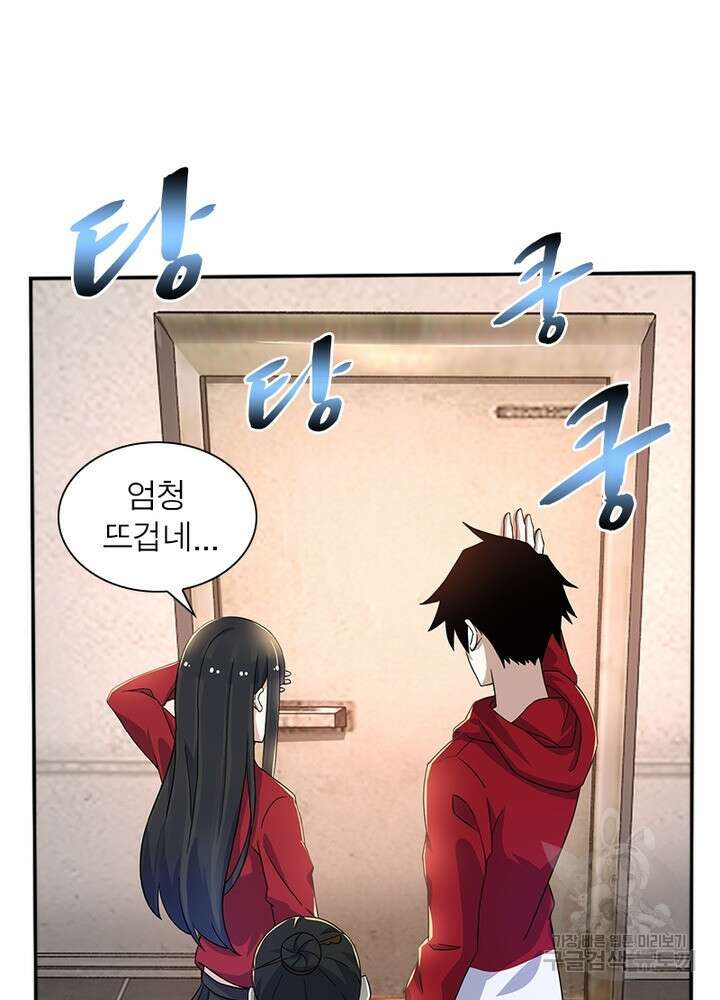 최강 헌터로 살아남는 법 46화 14