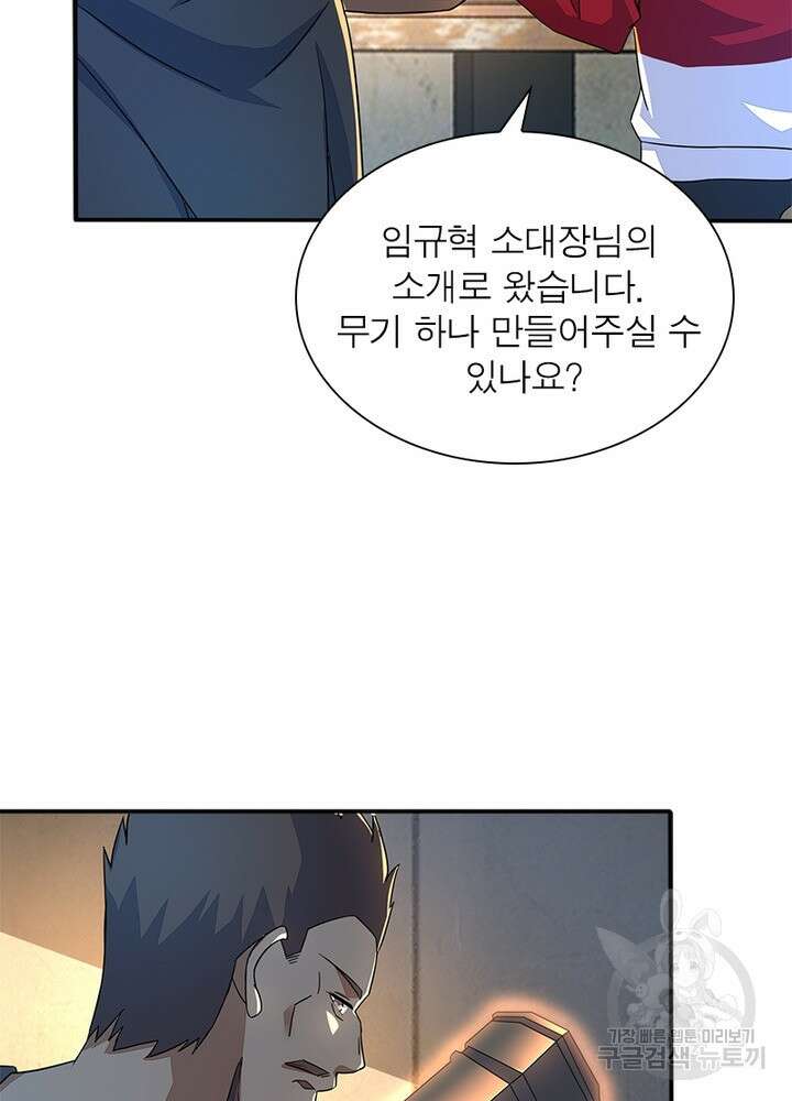 최강 헌터로 살아남는 법 46화 20