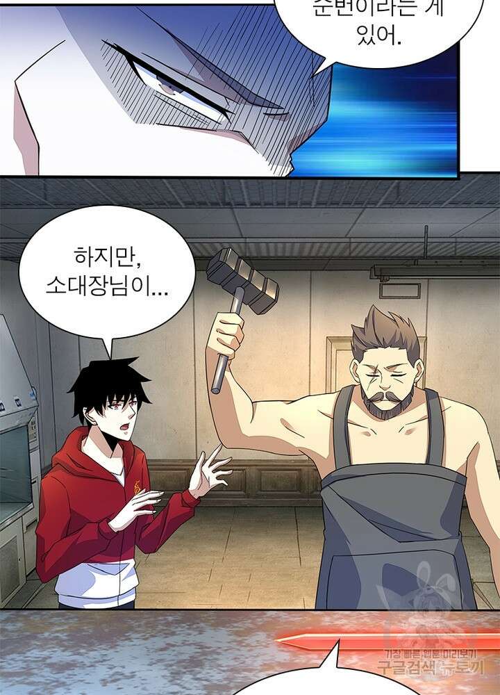 최강 헌터로 살아남는 법 46화 23