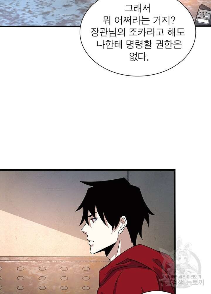 최강 헌터로 살아남는 법 46화 24