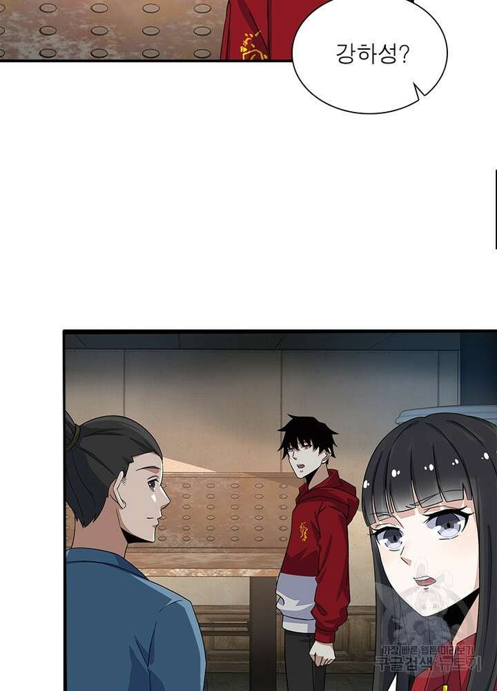 최강 헌터로 살아남는 법 46화 25