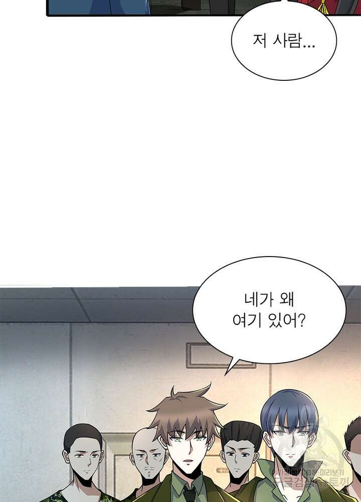 최강 헌터로 살아남는 법 46화 26