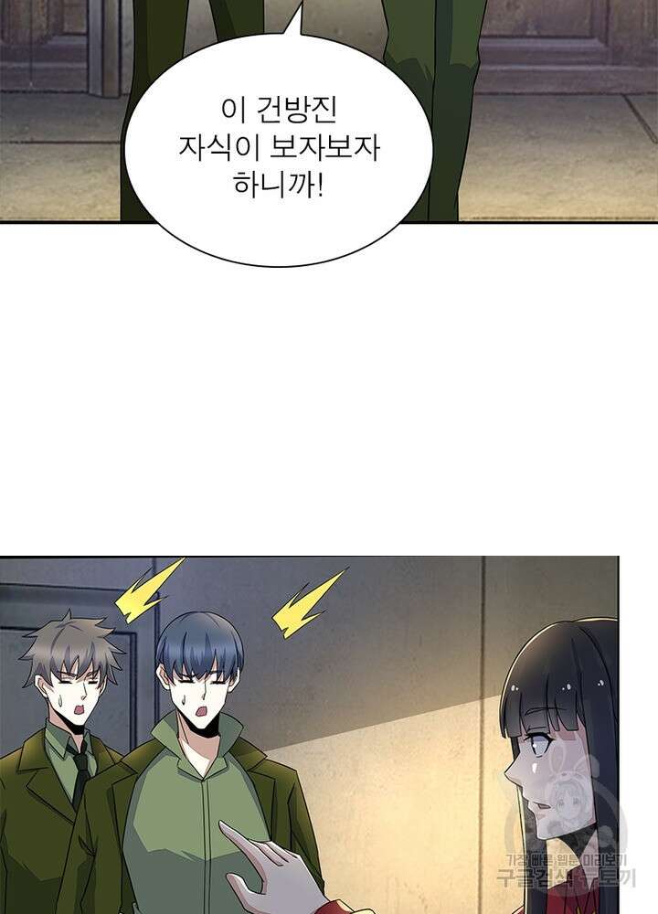 최강 헌터로 살아남는 법 46화 35