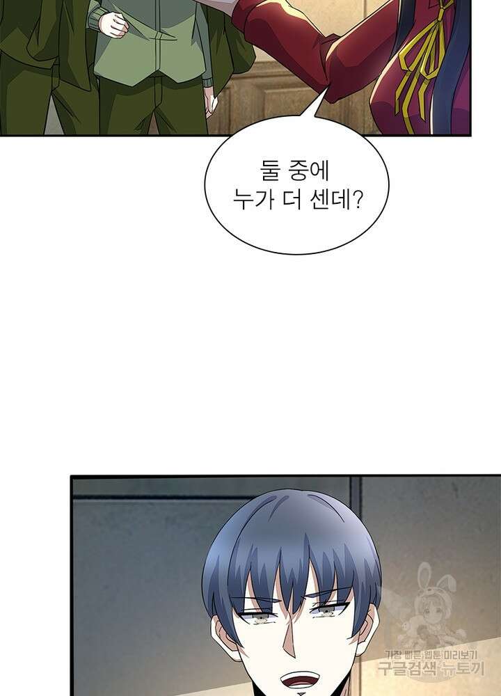최강 헌터로 살아남는 법 46화 36