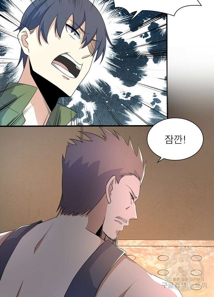최강 헌터로 살아남는 법 46화 39