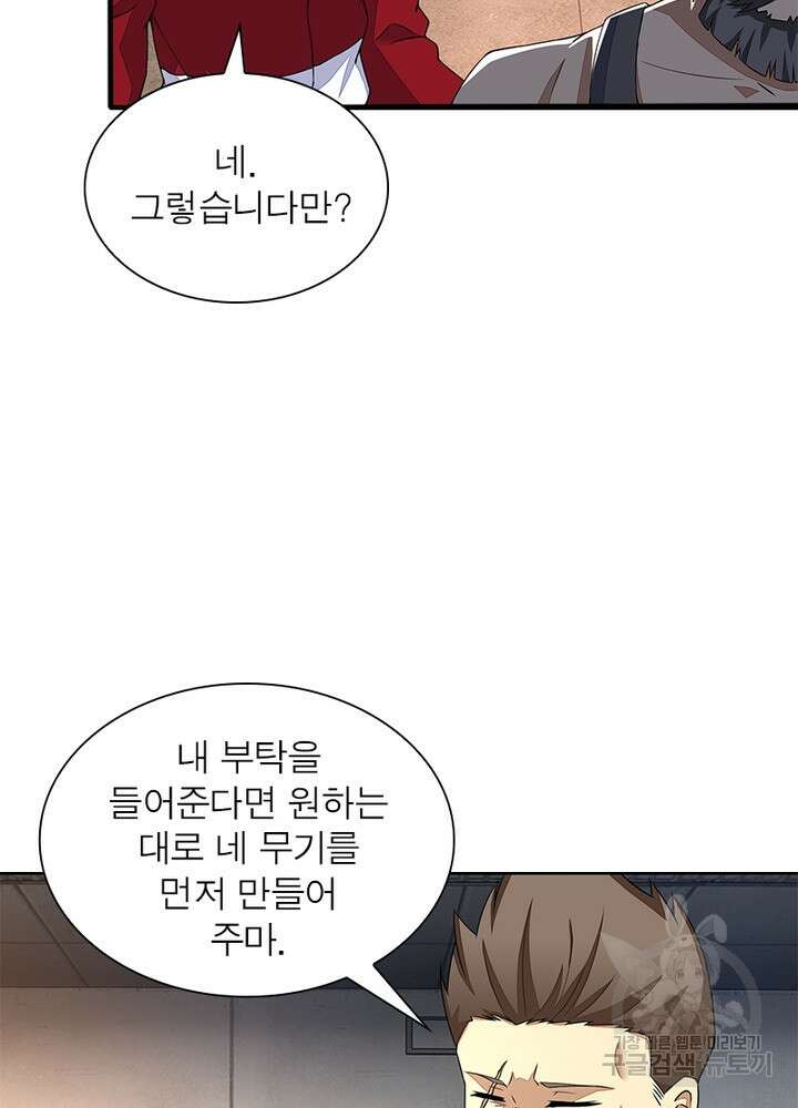 최강 헌터로 살아남는 법 46화 42