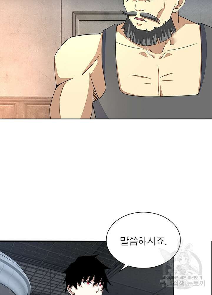 최강 헌터로 살아남는 법 46화 43