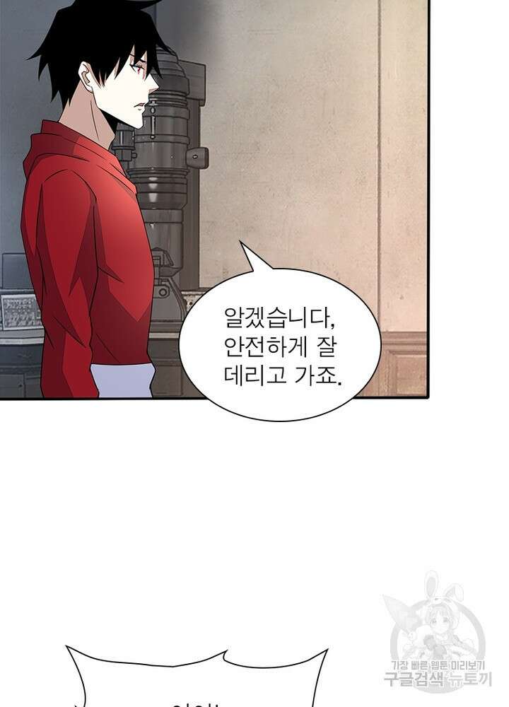 최강 헌터로 살아남는 법 46화 46