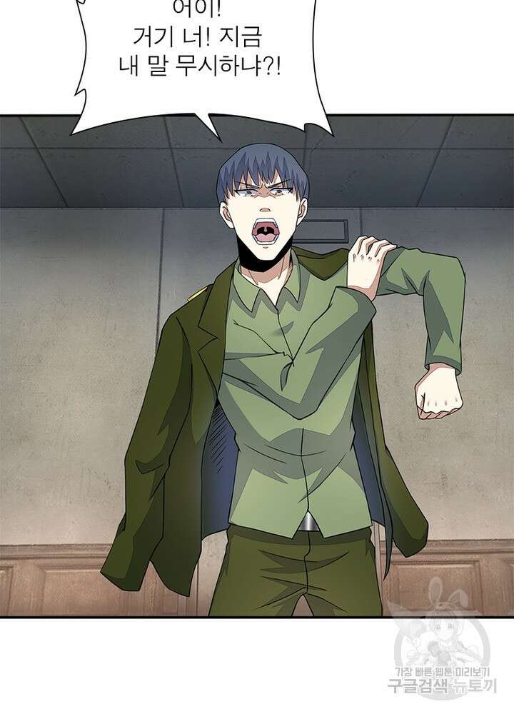 최강 헌터로 살아남는 법 46화 47