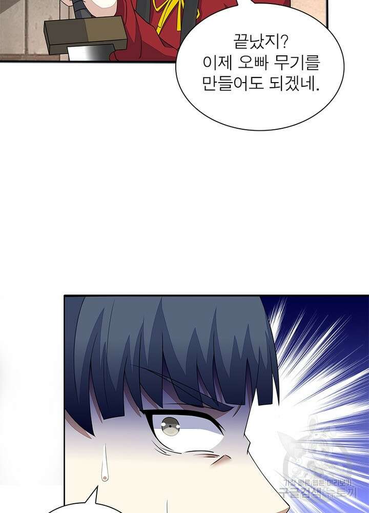 최강 헌터로 살아남는 법 46화 50