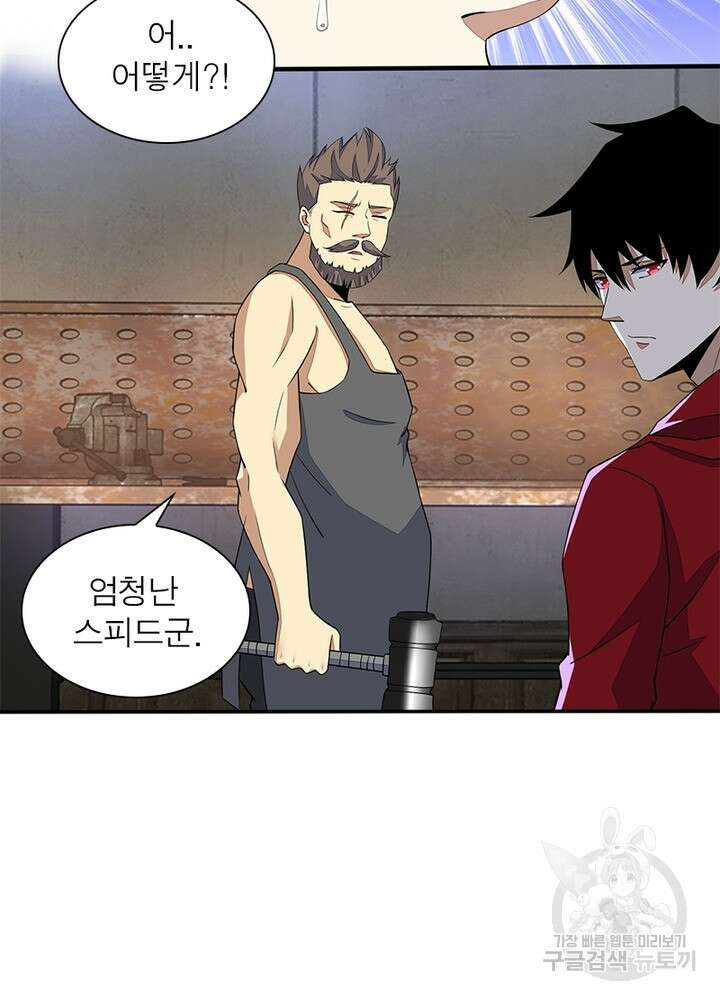 최강 헌터로 살아남는 법 46화 51