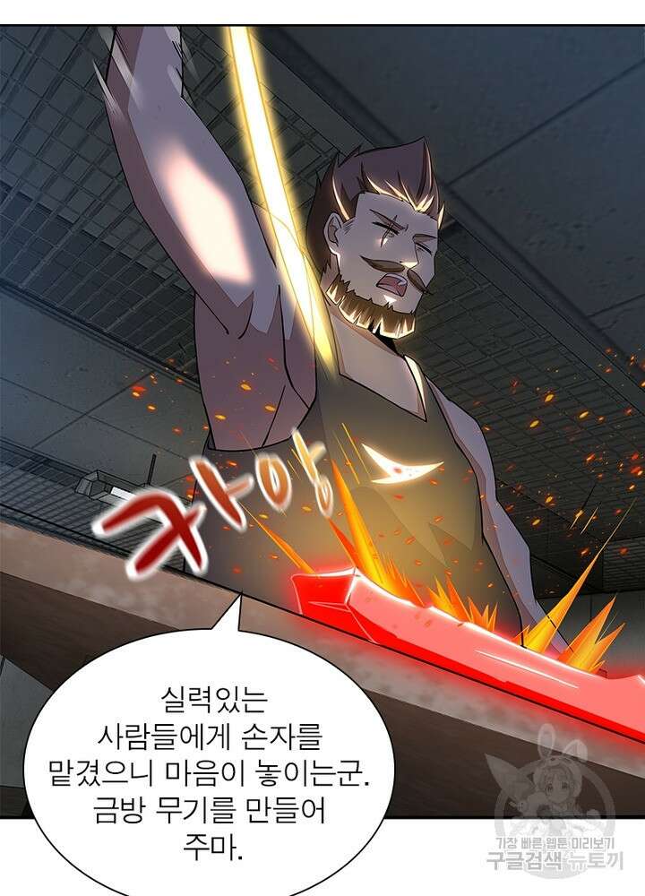 최강 헌터로 살아남는 법 46화 52