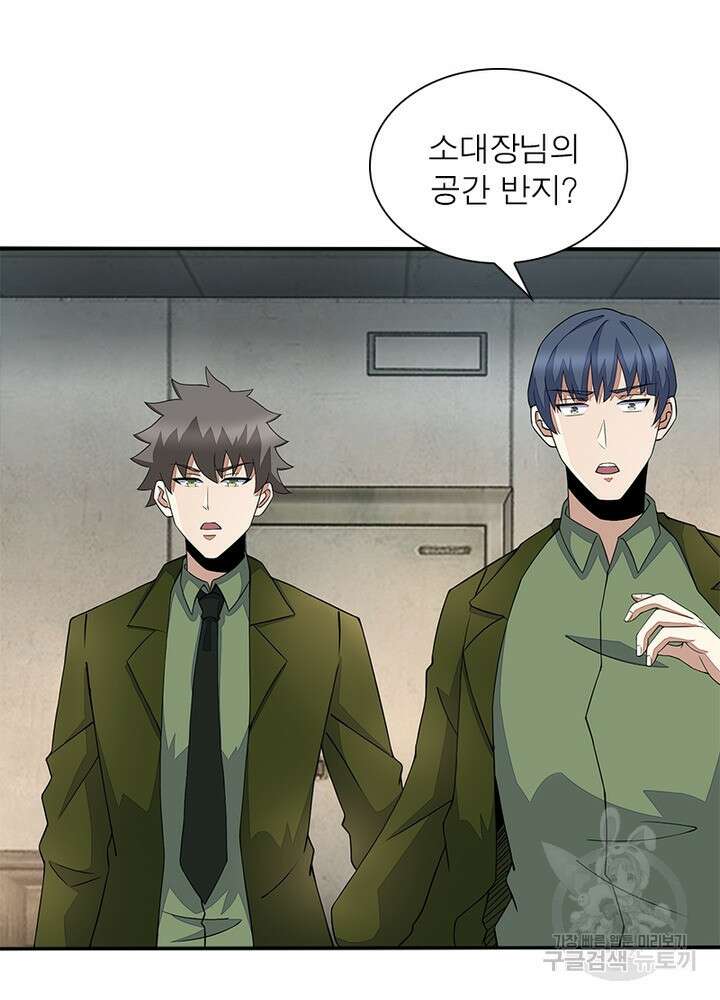 최강 헌터로 살아남는 법 46화 54