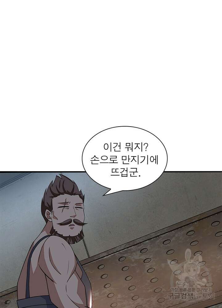 최강 헌터로 살아남는 법 46화 55
