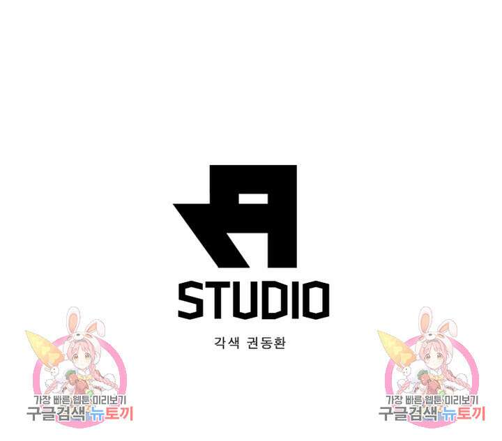 최강 헌터로 살아남는 법 46화 59