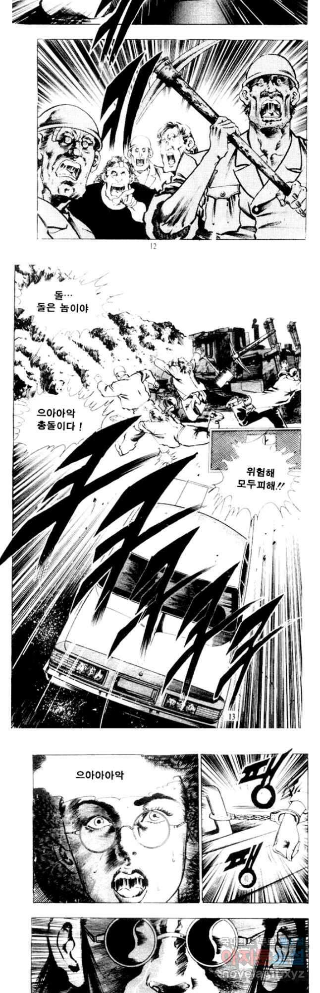 비수 39화 4