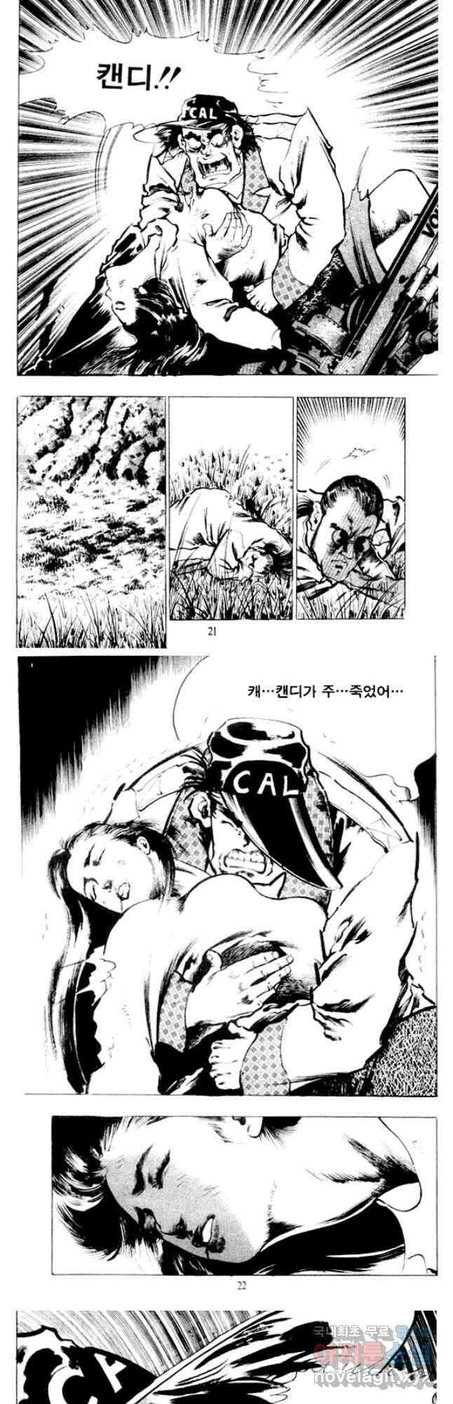 비수 39화 8