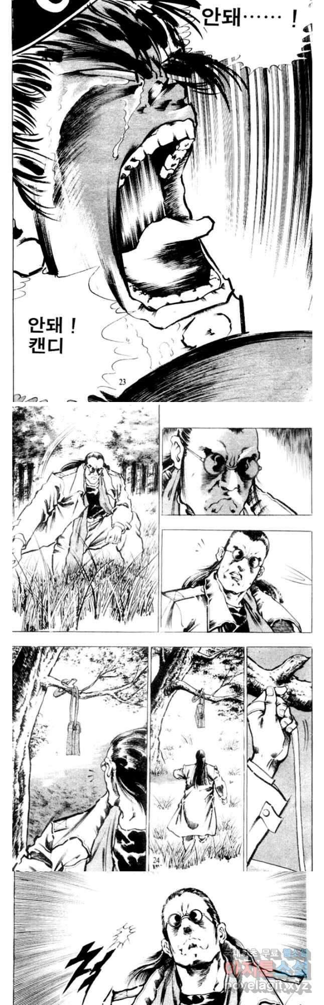 비수 39화 9
