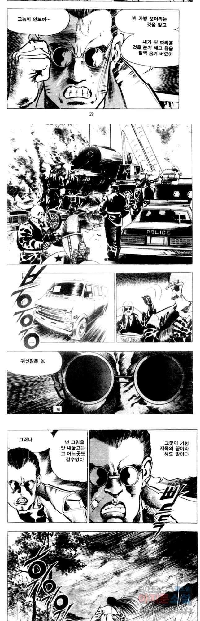 비수 39화 12