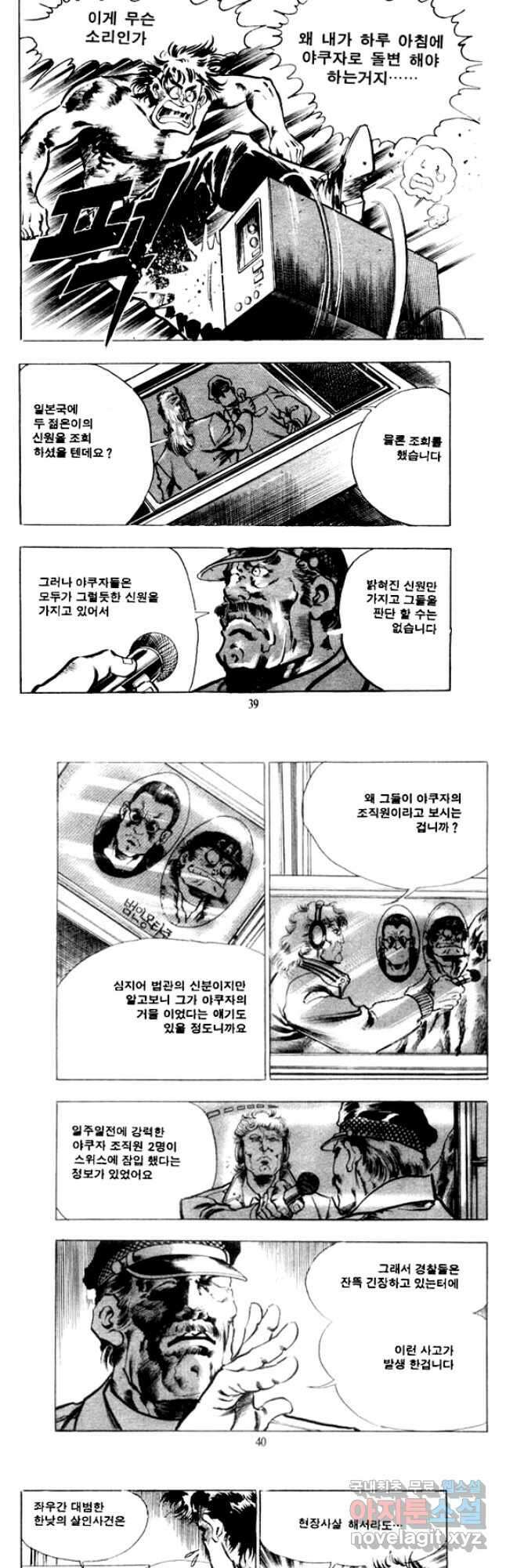 비수 39화 17