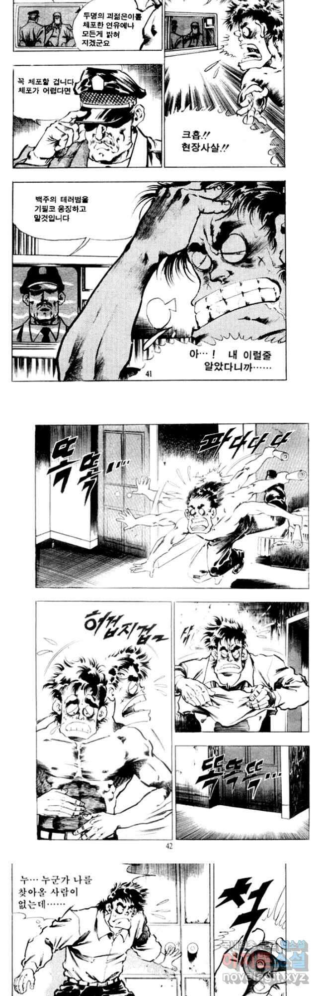 비수 39화 18