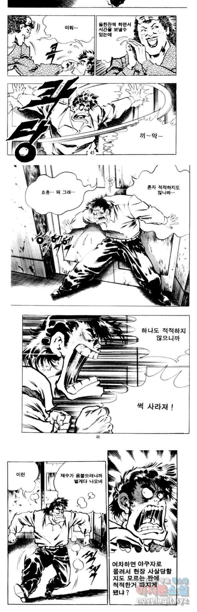 비수 39화 20