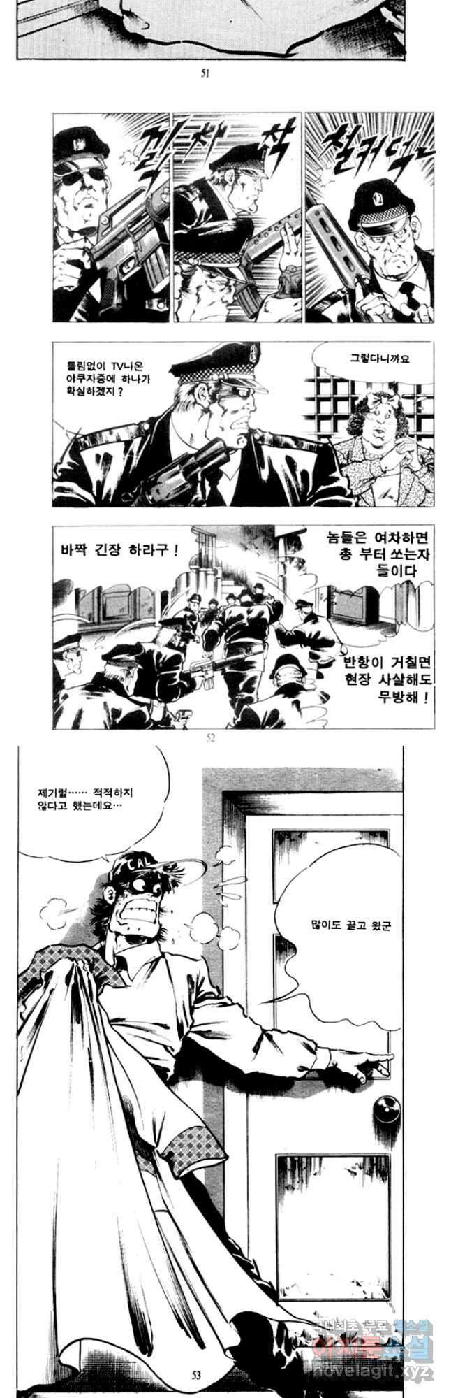 비수 39화 23
