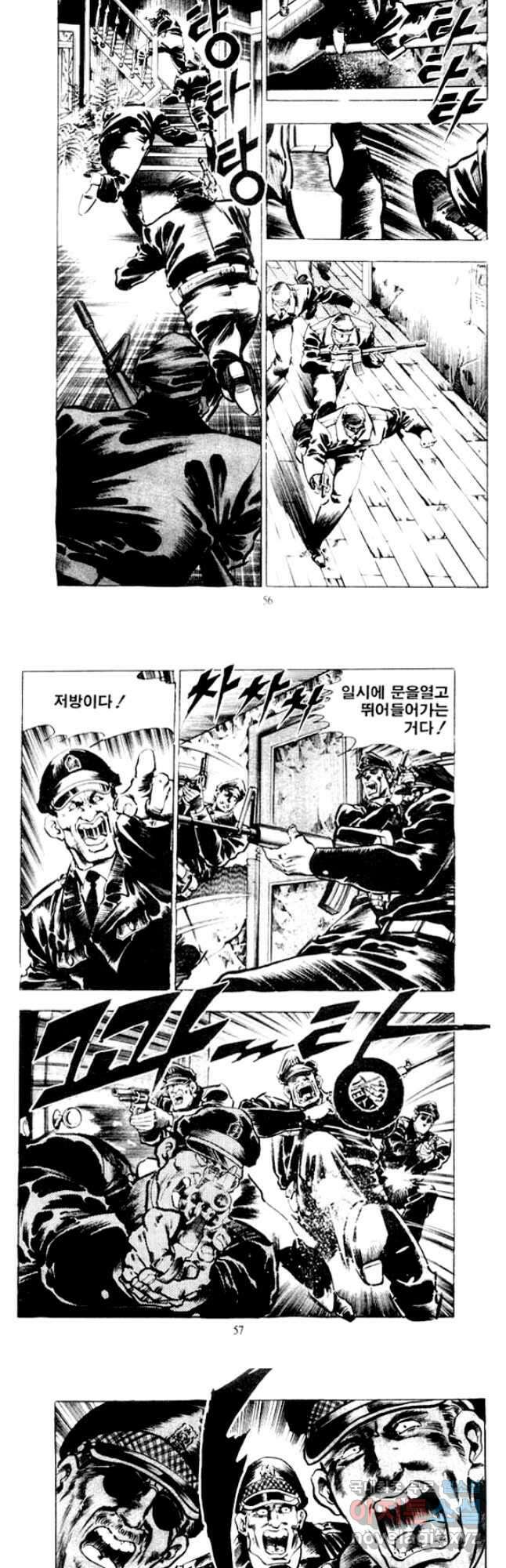 비수 39화 25
