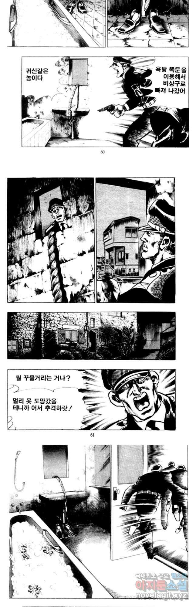 비수 39화 27