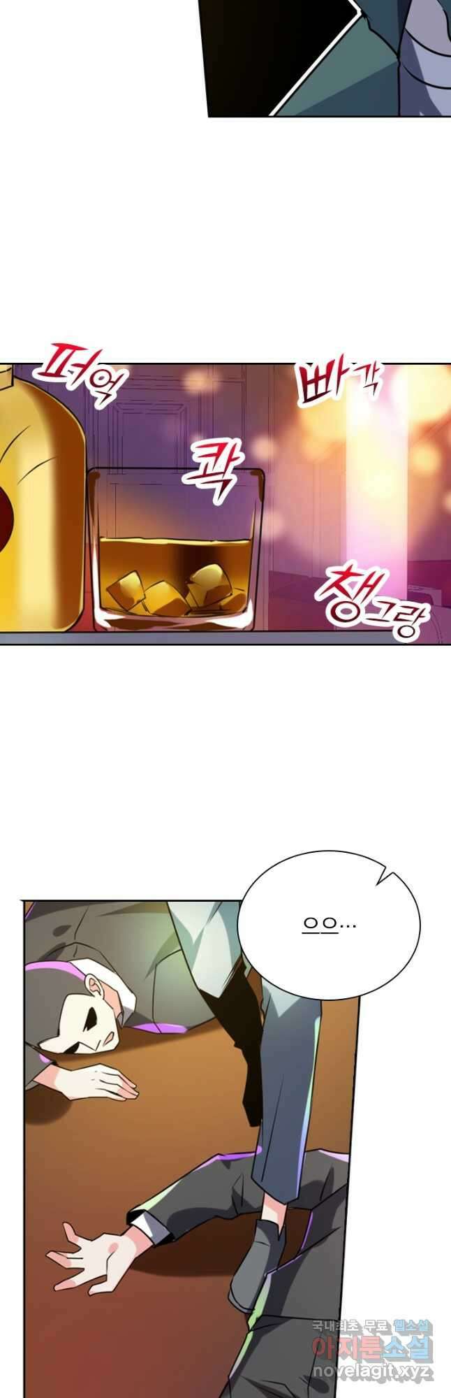 수상한 단톡방 237화 2