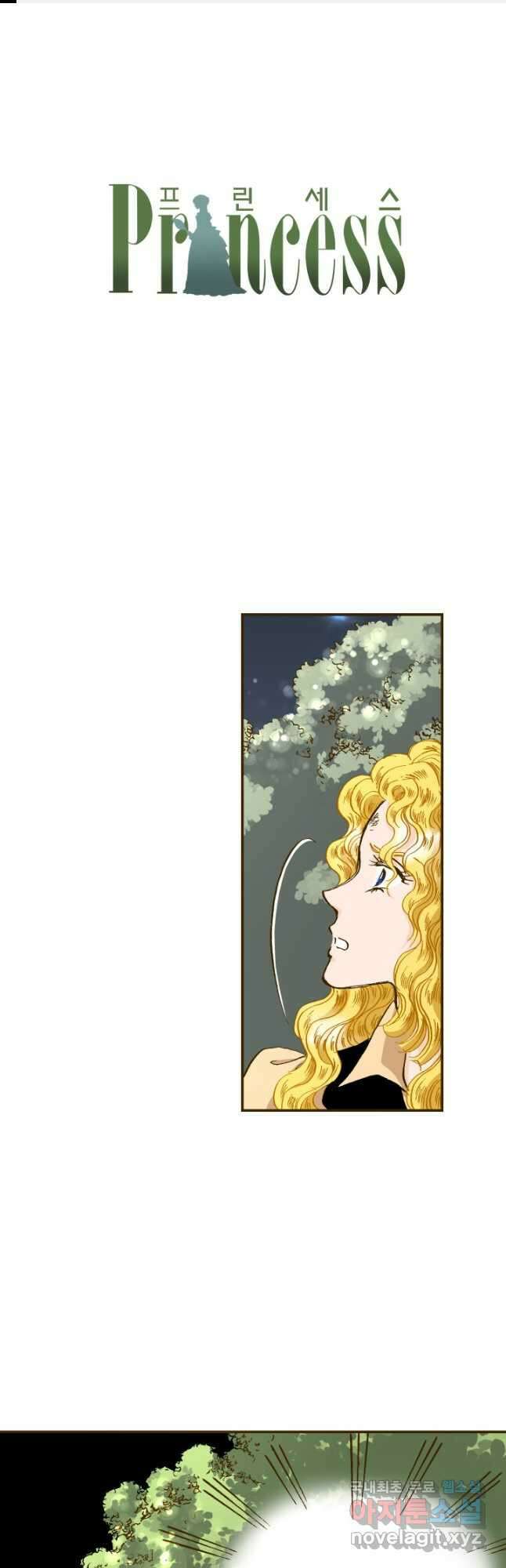 프린세스_144화 1