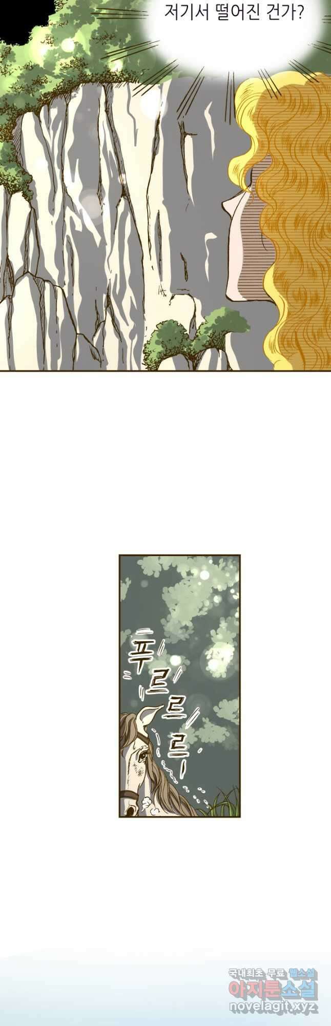 프린세스_144화 2