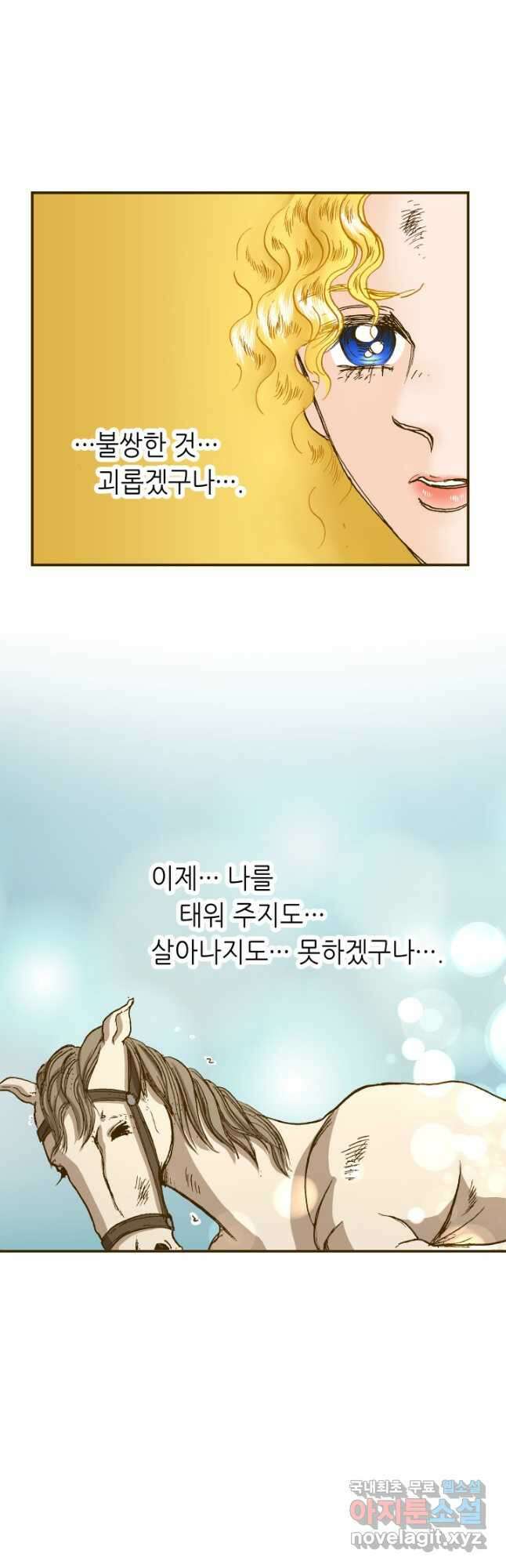 프린세스_144화 4