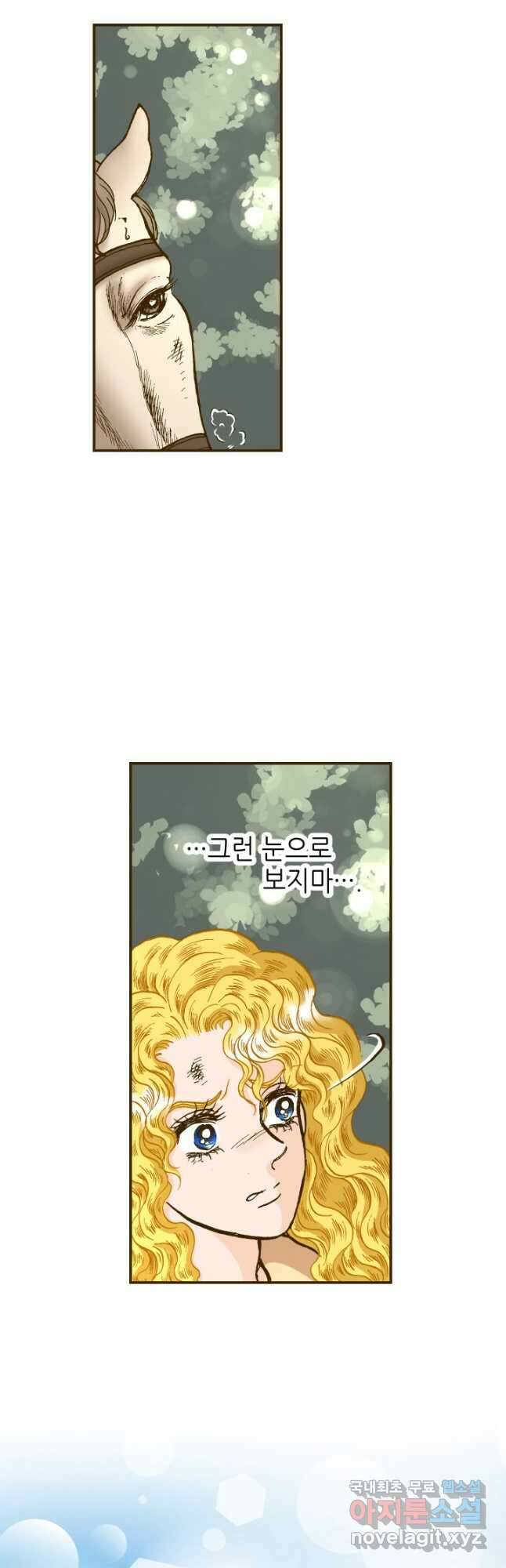 프린세스_144화 5